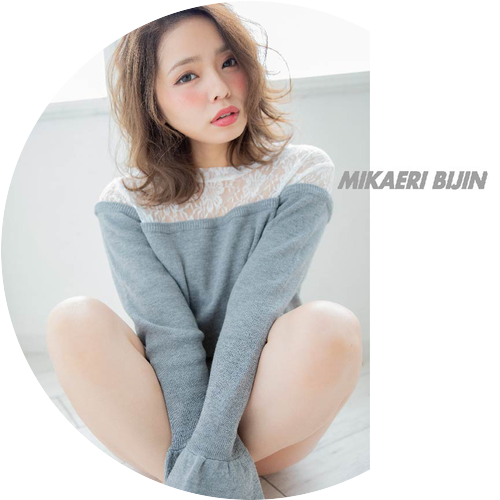 美容室 みかえりびじん ウエルビ