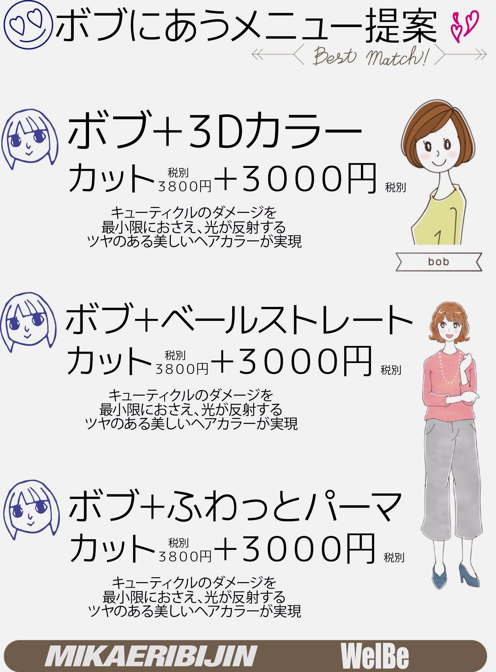 美容室 みかえりびじん