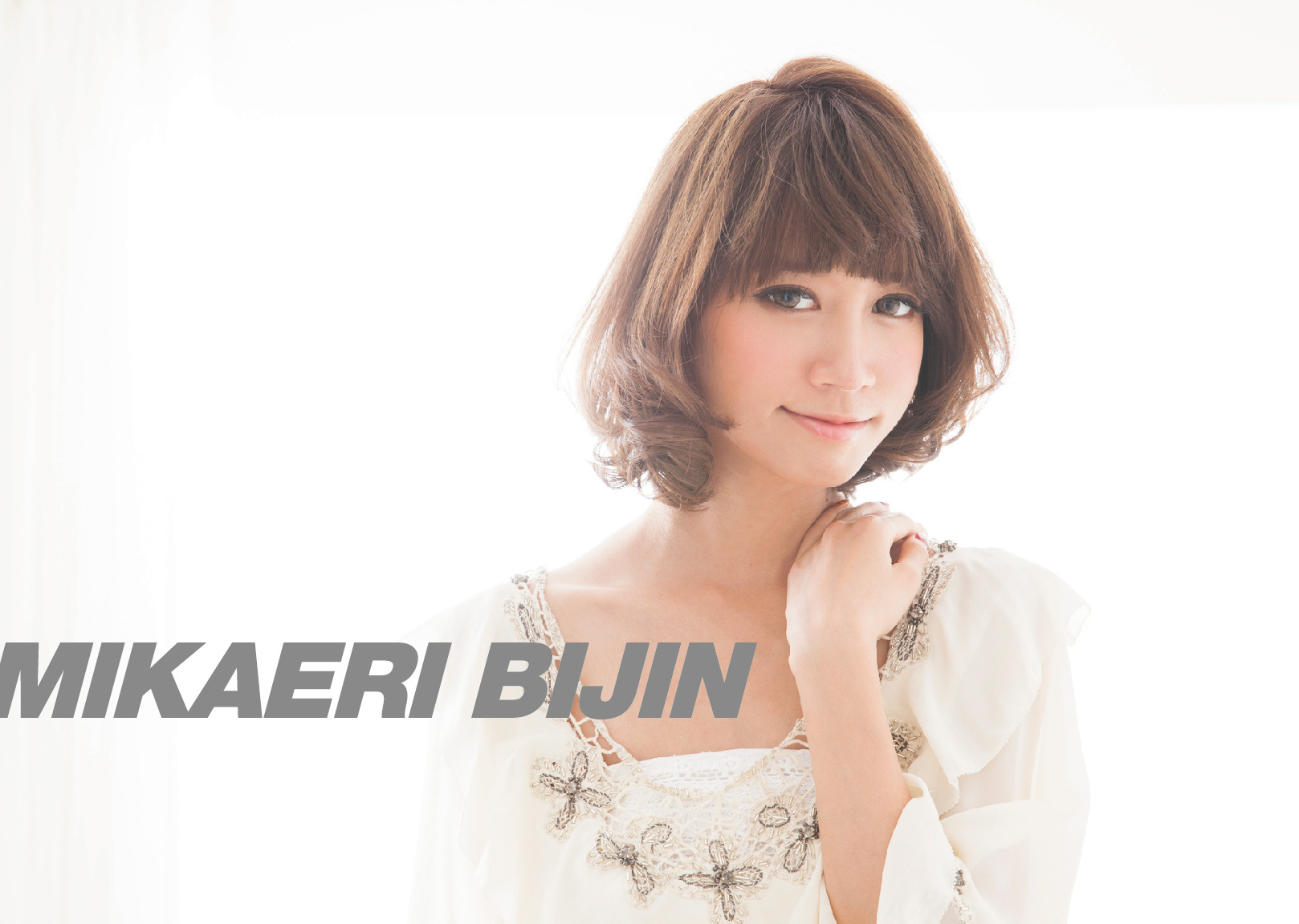 みかえりびじん ウエルビ 埼玉県 美容室