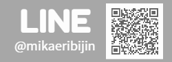 みかえりびじん LINE