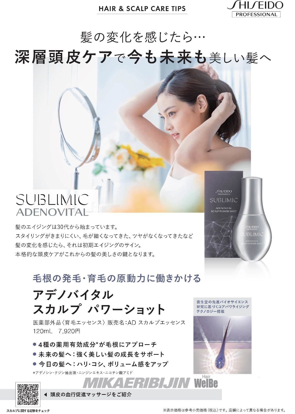 みかえりびじん ウエルビ