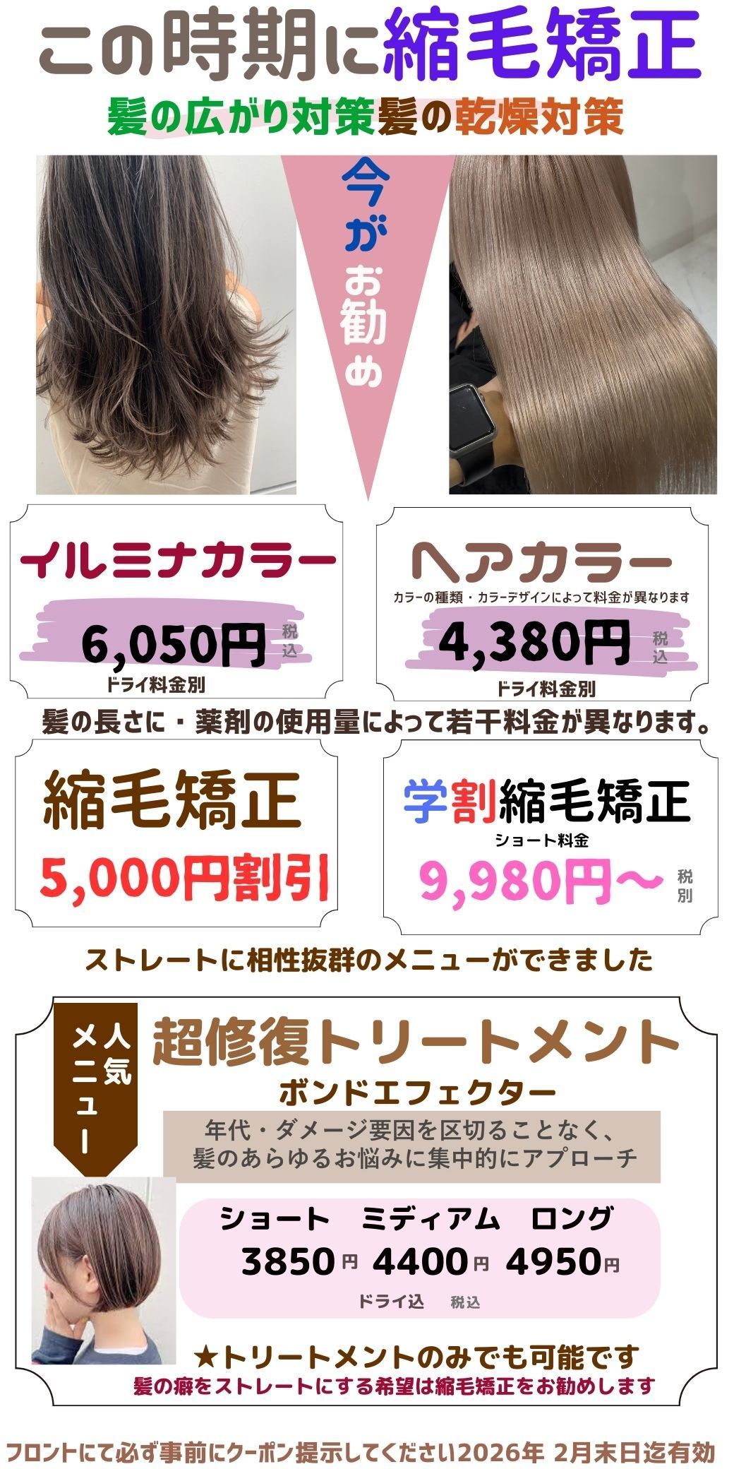 みかえりびじん　