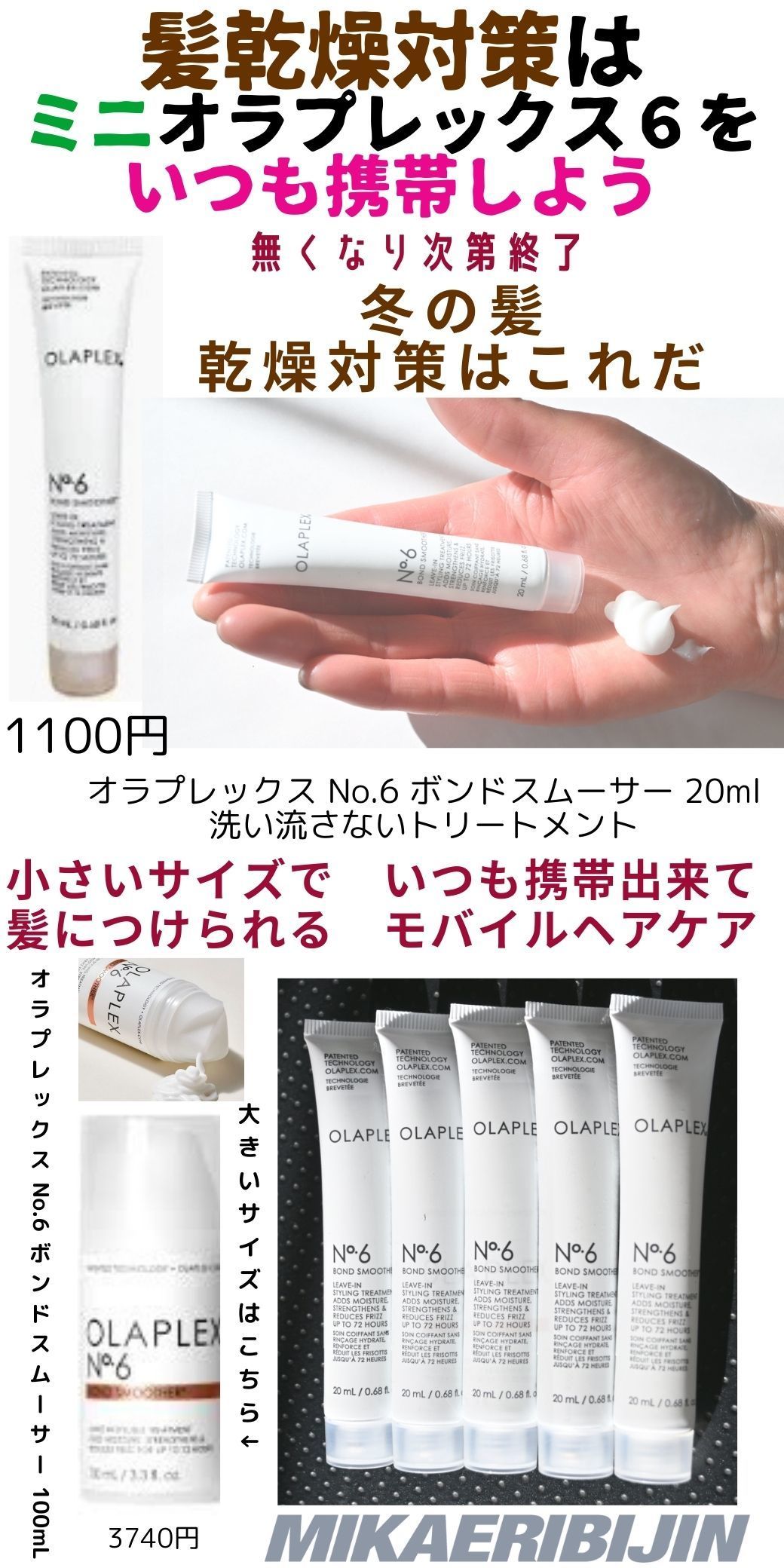 みかえりびじん　