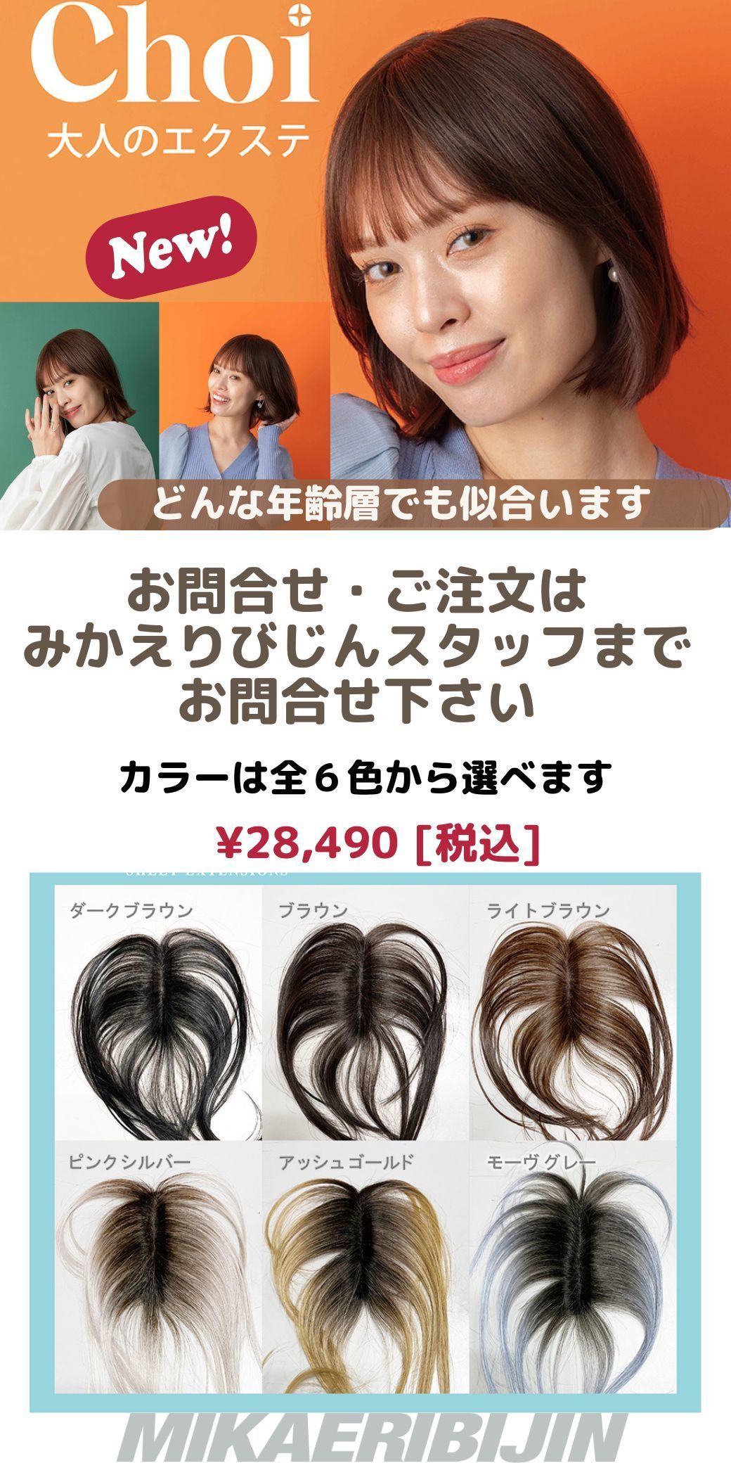 みかえりびじん　