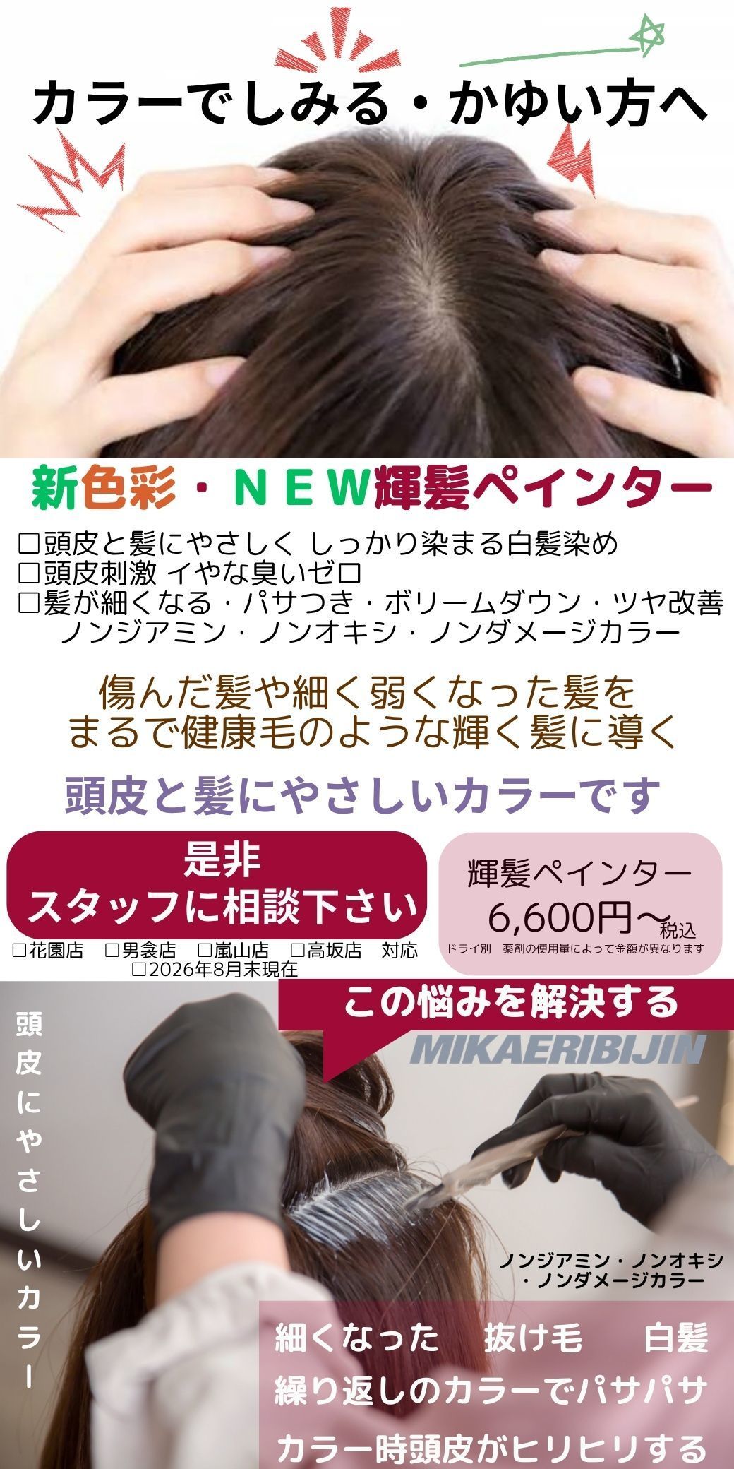 みかえりびじん　