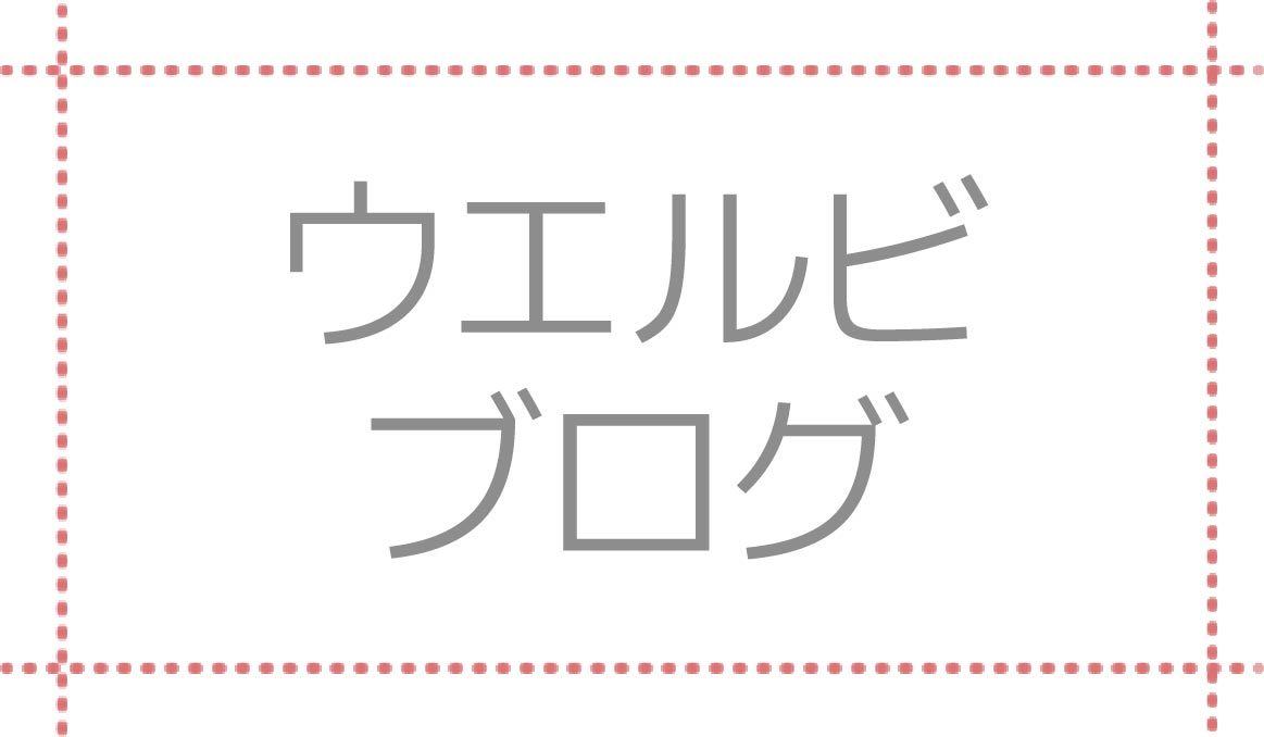 埼玉県 美容室 みかえりびじん ウエルビ 桜沢