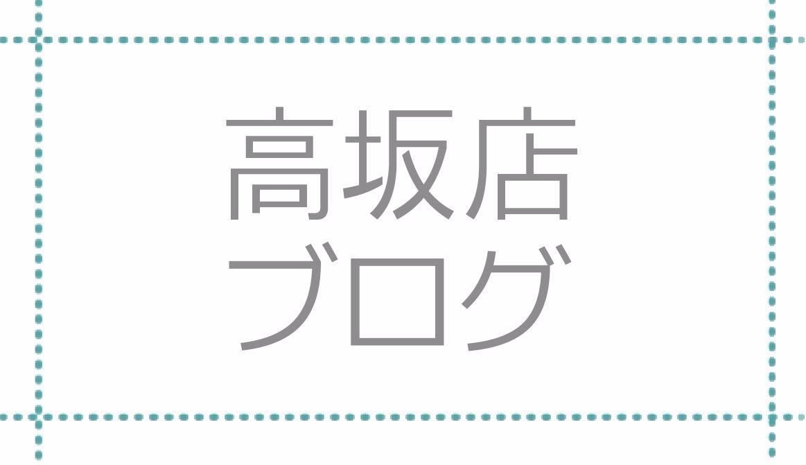 埼玉県 美容室 みかえりびじん 高坂