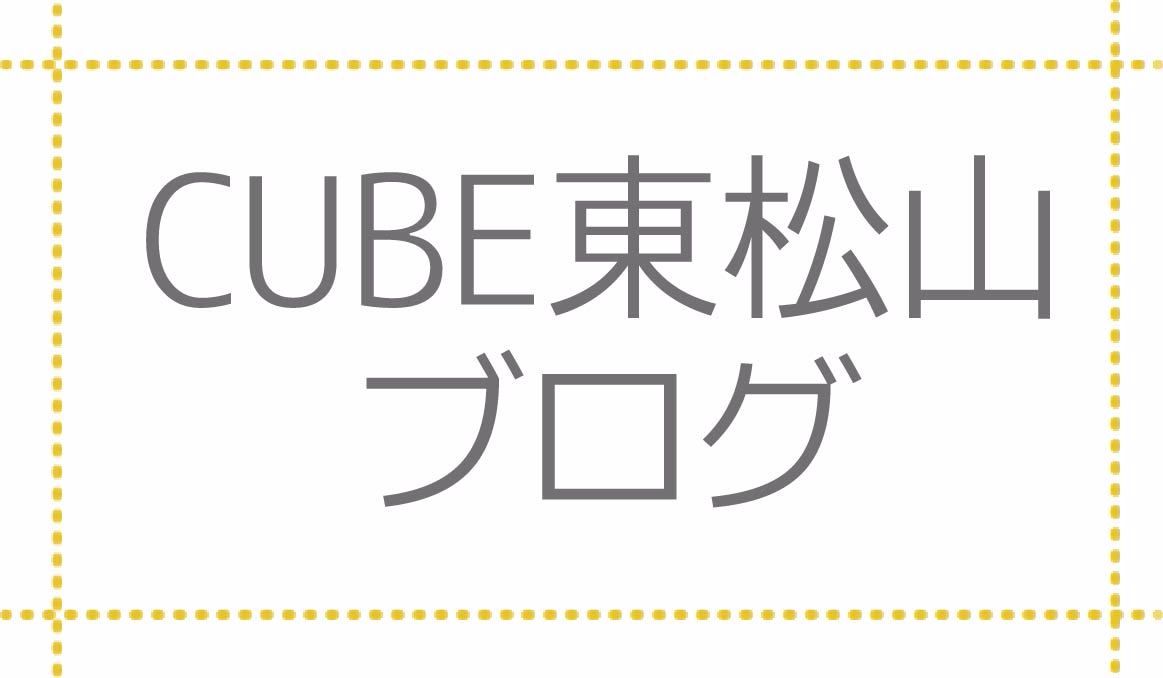 埼玉県 美容室 キューブ 東松山