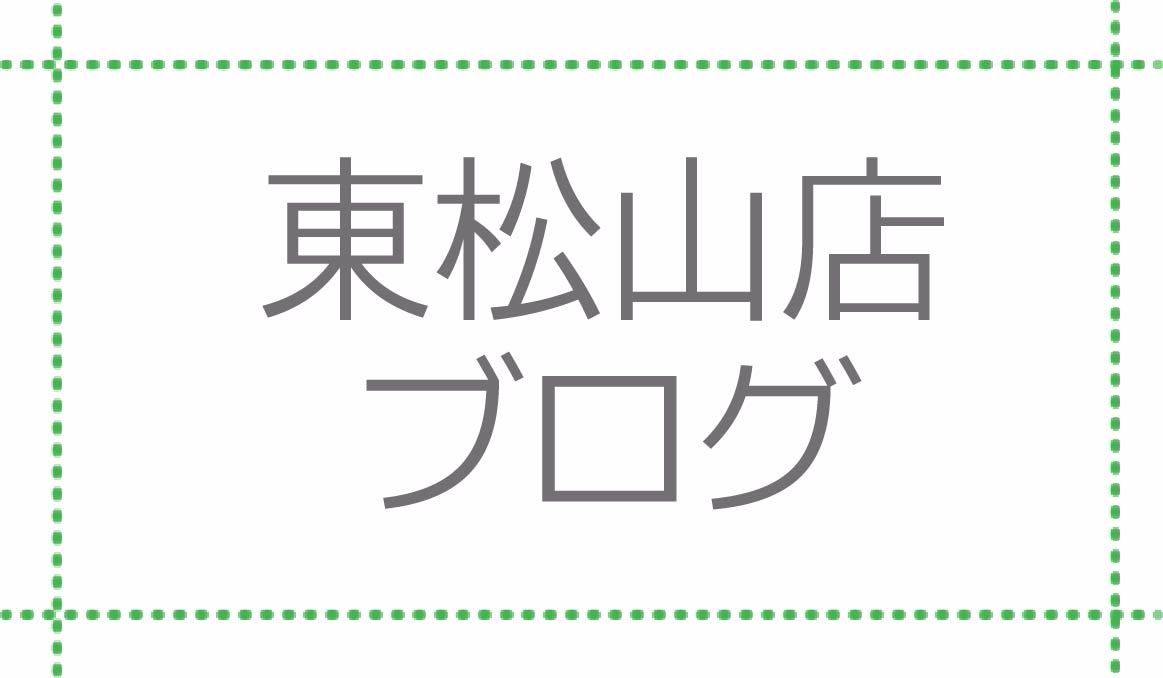 埼玉県 美容室 みかえりびじん 東松山