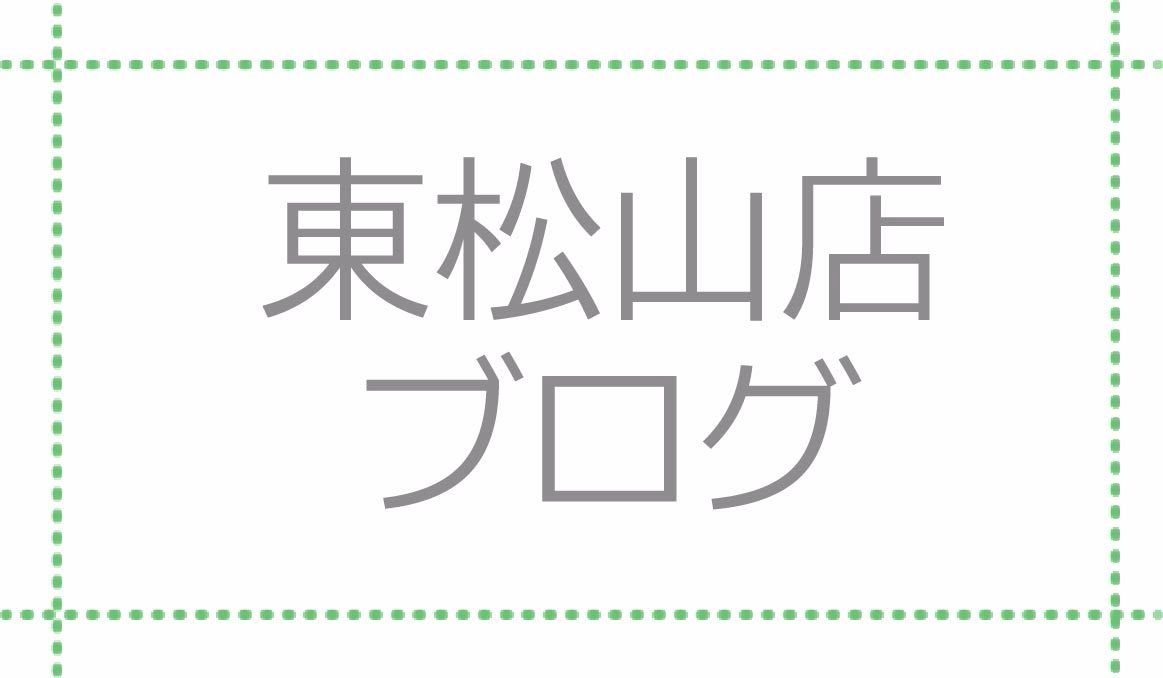 埼玉県 美容室 みかえりびじん 東松山