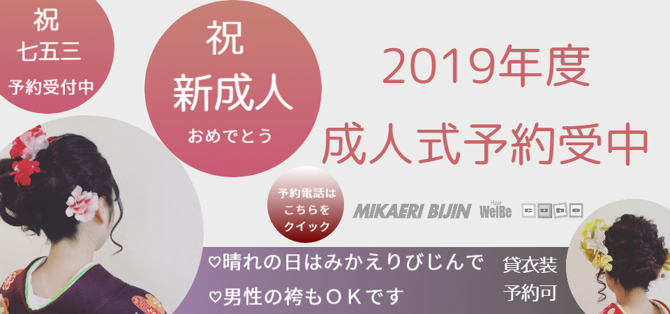 みかえりびじん